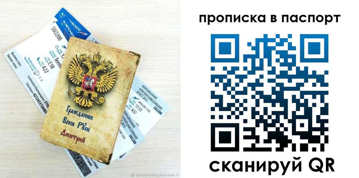 временная регистрация 2025 в Павлово