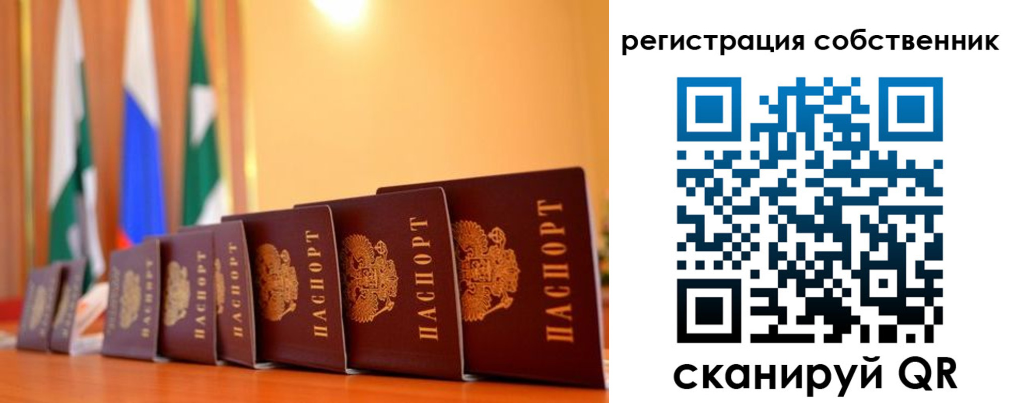 временная регистрация надежно в Павлово