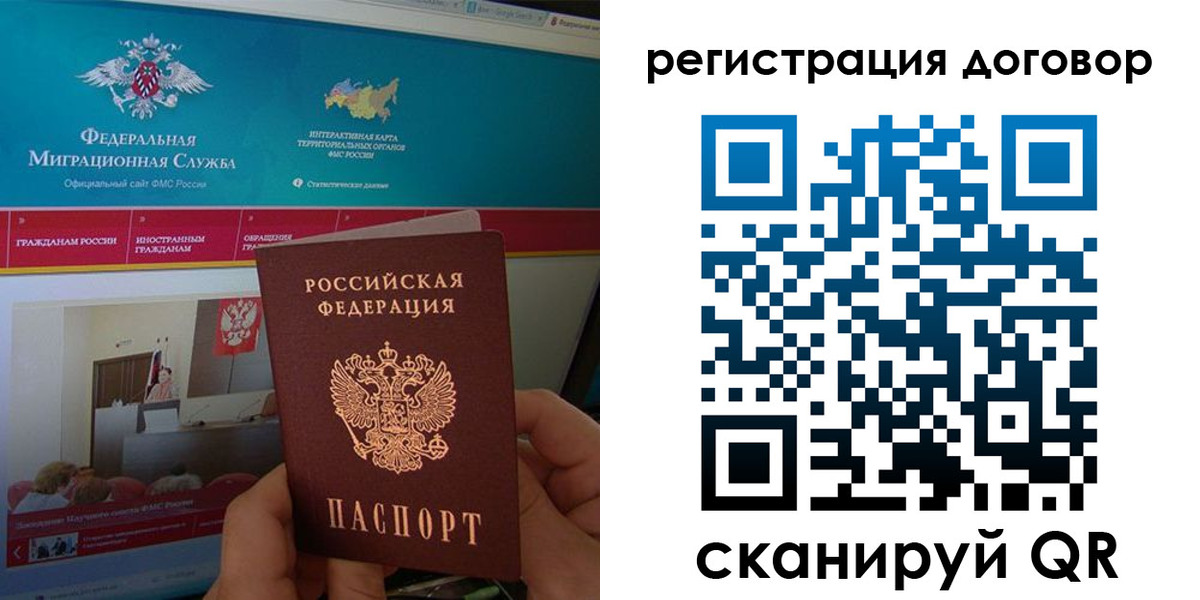 временная регистрация законно в Павлово
