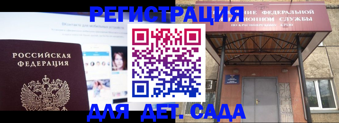 прописка в Павлово