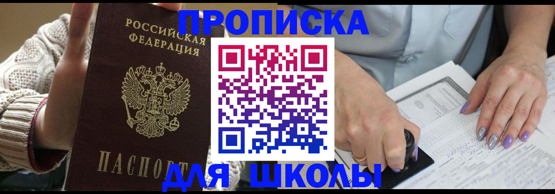 временная регистрация гарантия в Павлово