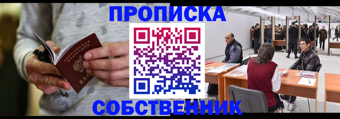 временная регистрация 2025 в Павлово