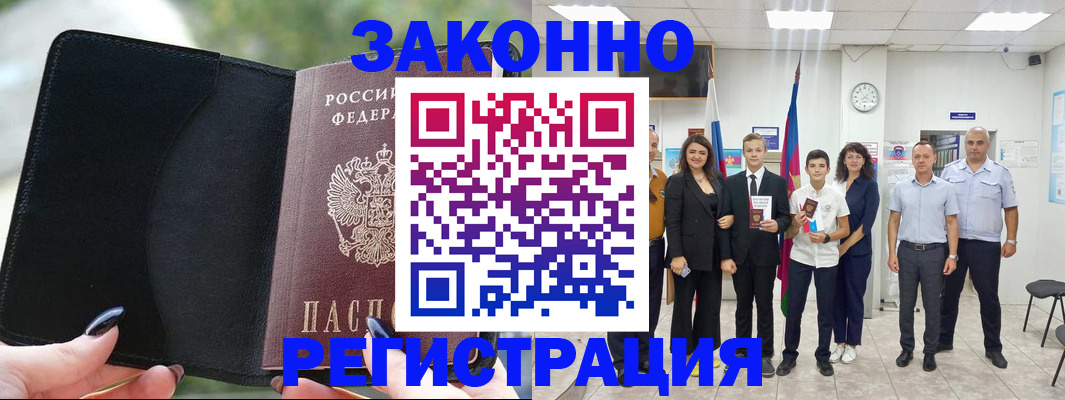 прописка ребенка в Павлово